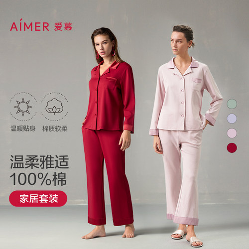 爱慕商场同款纯棉睡衣女士套装红色本命年结婚家居服套装AM469241