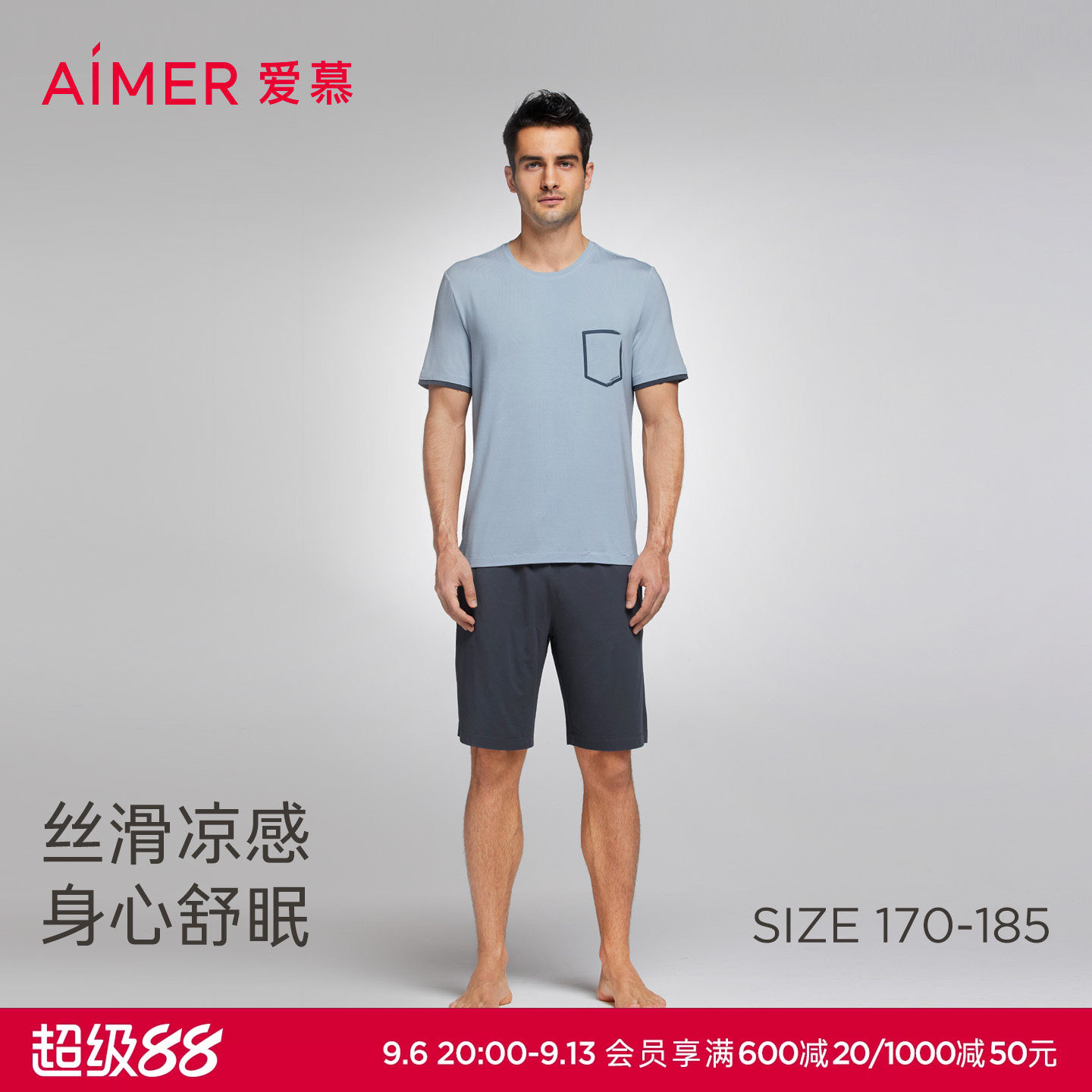 睡眠衣家居服爱慕先生男士图片