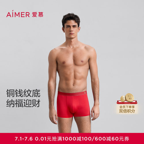 爱慕先生生肖裤内裤男宽腰边莫代尔红装腰平角裤NS23M761