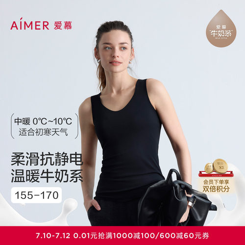 【奶皮衣】爱慕保暖打底女士秋冬抗菌抗静电V领背心内衣AM72A512