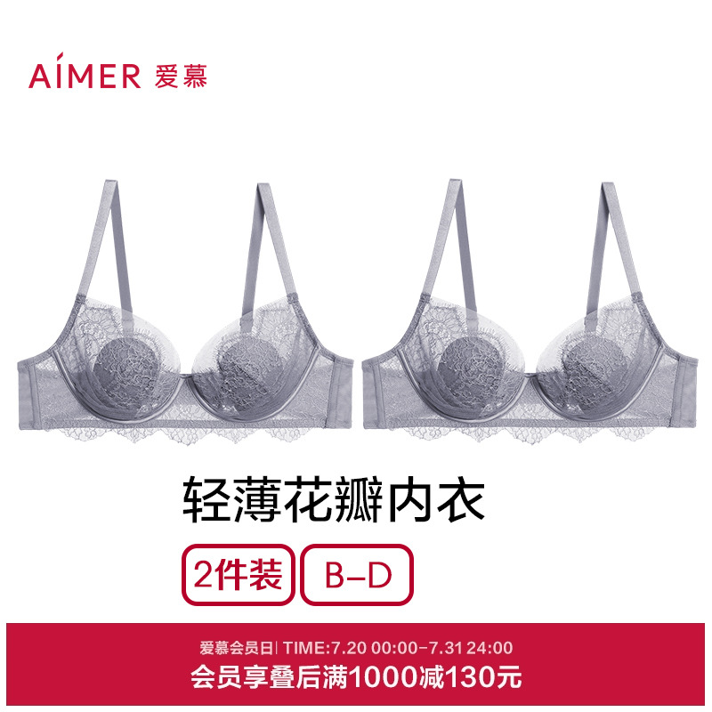 大胸显小/小胸聚拢文胸
