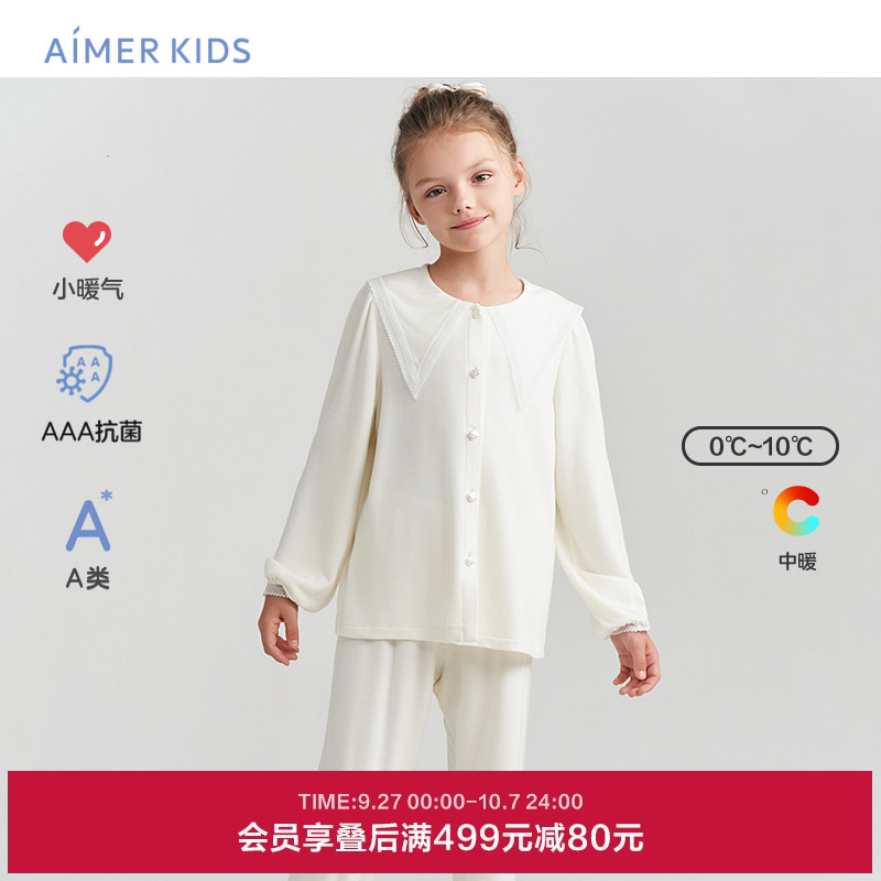 爱慕儿童家居服A类抗菌吸湿发热