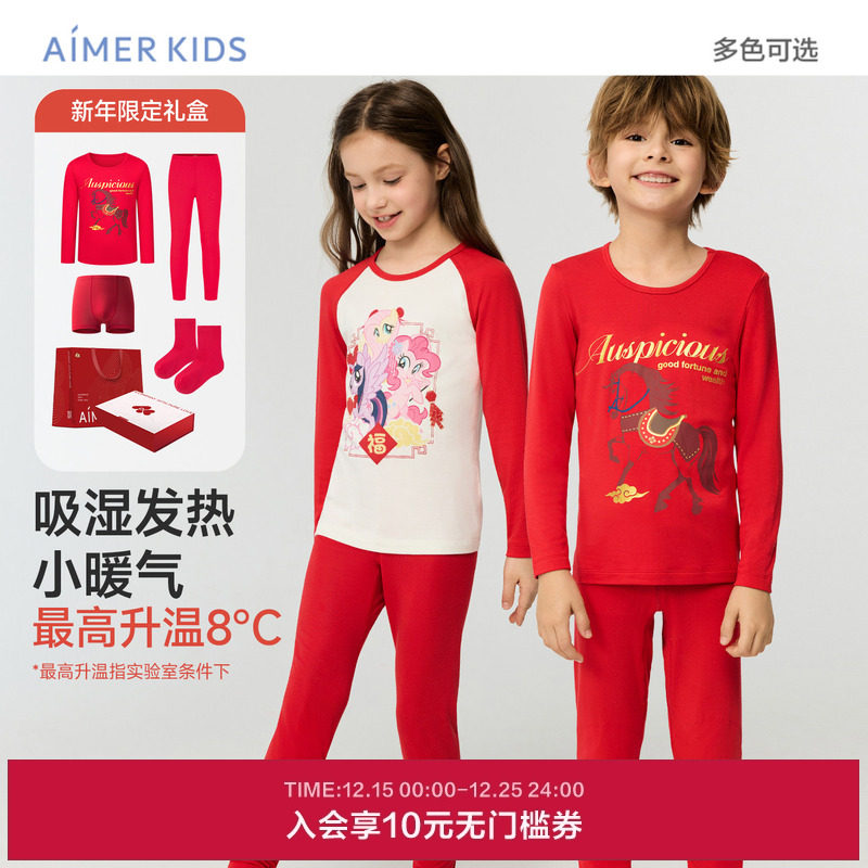爱慕儿童小暖气男女孩红品礼盒本命年保暖衣/内裤/袜子吸湿发热
