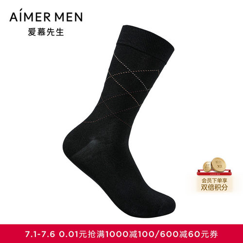爱慕先生24秋冬袜子牛奶纤维时尚休闲男袜中筒袜NS94W198