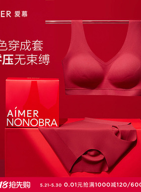 爱慕NONOBRA礼盒内衣女本命年红色文胸内裤套装礼盒无钢圈背心式