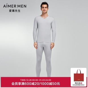 爱慕先生保暖内衣男秋冬莫代尔秋裤 红品本命年 含真丝打底长裤