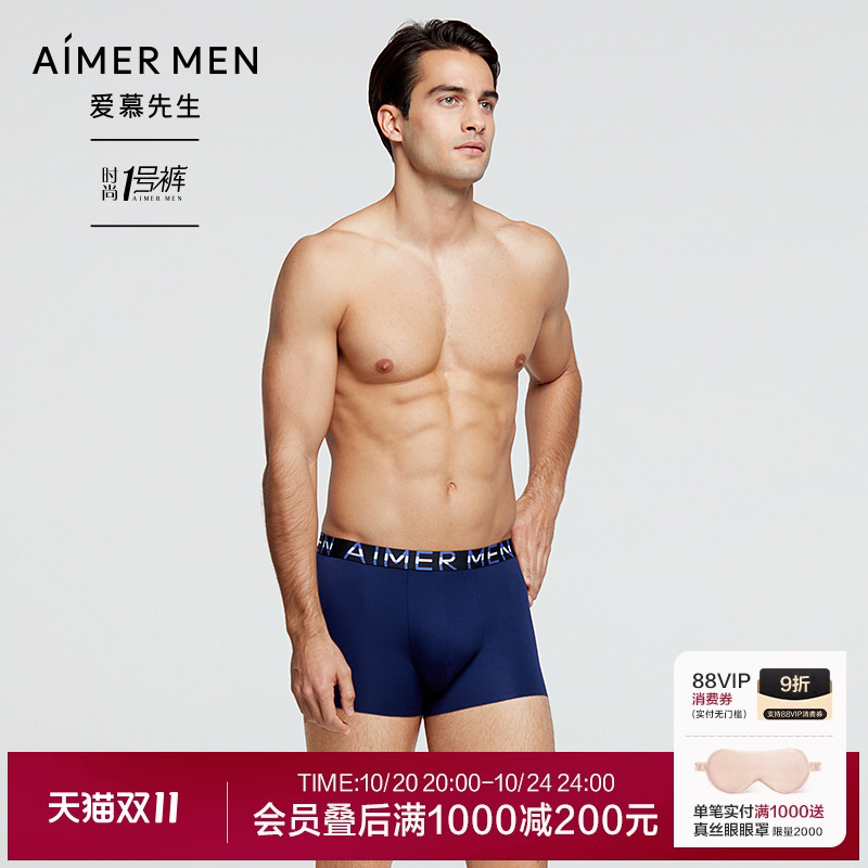 爱慕先生平角1号裤男ns23b831