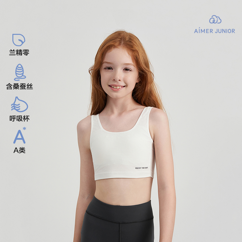 爱慕少女享受时刻少女一阶段含桑蚕丝呼吸杯中长背心AJ115E062