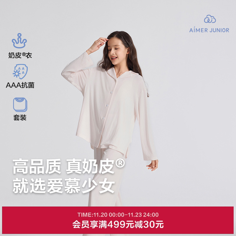 爱慕少女秋冬奶皮千鸟格少女套头长袖套装/开衫长袖套装AJ143F482