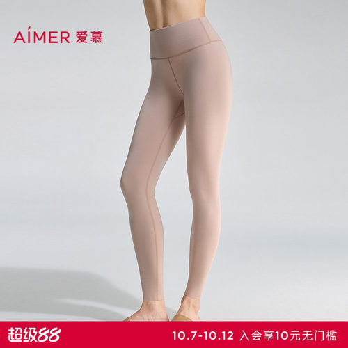 爱慕火山岩暖衣秋冬保暖女单层打底长裤秋裤AM73D731