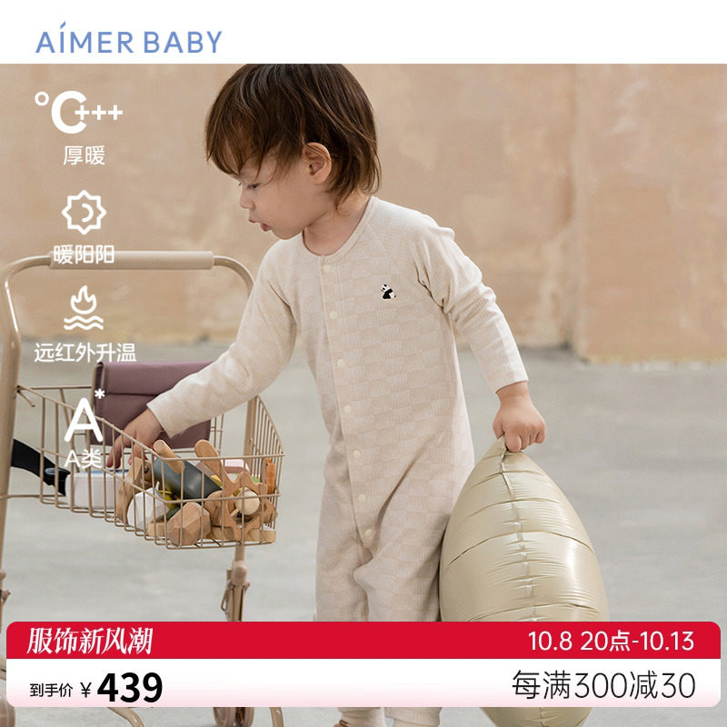 爱慕婴儿格纹童话24秋冬中性婴幼厚暖远红外升温长袖单层连体爬服