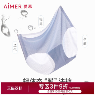 透气舒适无痕中腰平角裤 女士抗菌爽滑薄款 爱慕面膜内裤 3条179元