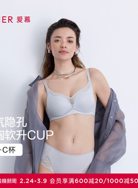 爱慕以爱之名-简韵内衣女3/4无钢圈轻薄杯隐孔透气小胸聚拢文胸