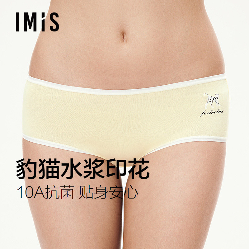 爱美丽棉棉裤2025新款豹猫印花10A抗菌内裤女中腰平角裤IM23CBU1,女士内衣/男士内衣/家居服,平角裤,淘宝优惠券,粉丝福利购,淘宝优惠卷