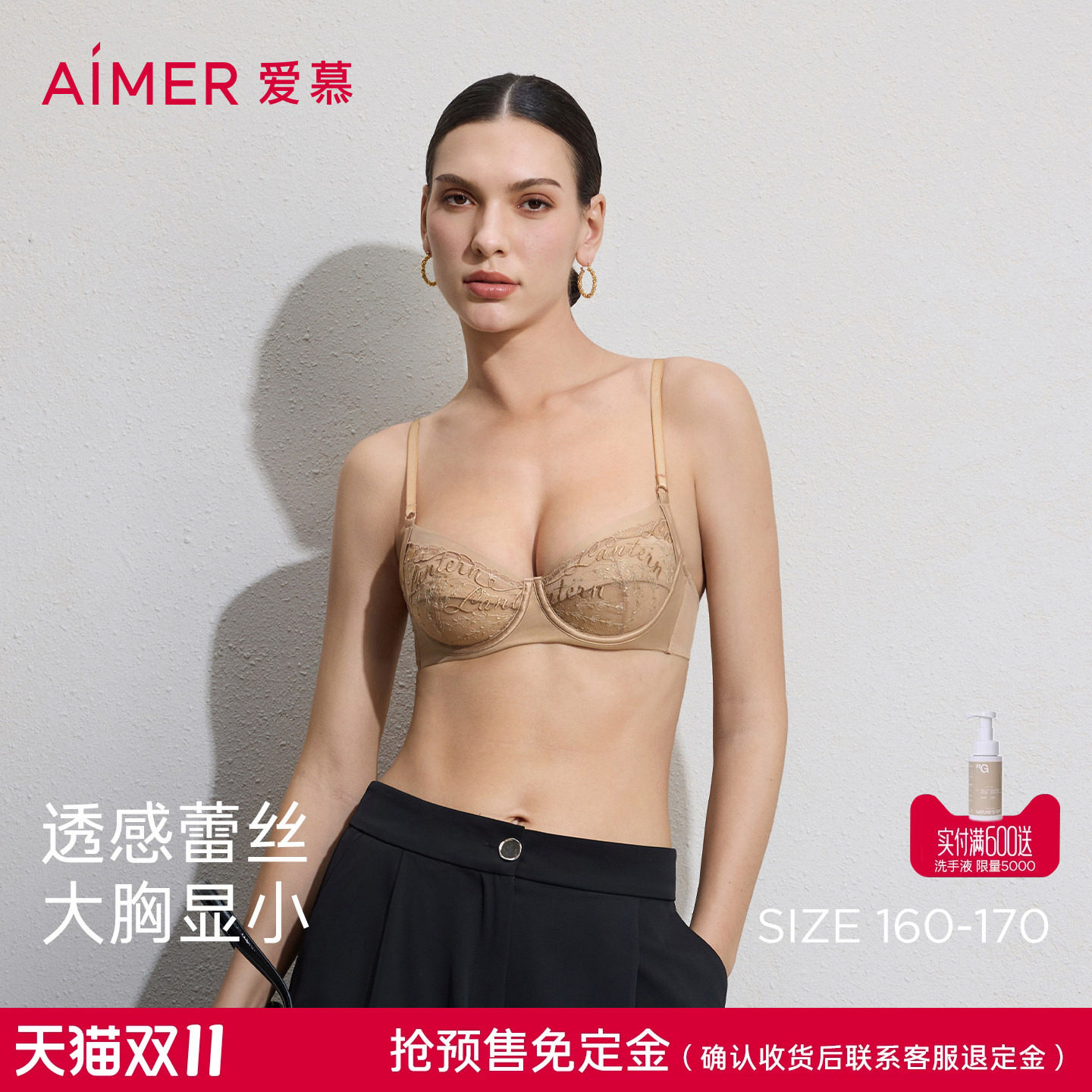 免定金|爱慕铃兰26春夏内衣女3/4软托轻薄杯性感大胸显小文胸
