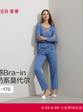 【牛奶系】爱慕26春夏沁凉睡衣女带胸垫背心家居服三件套AM46C881