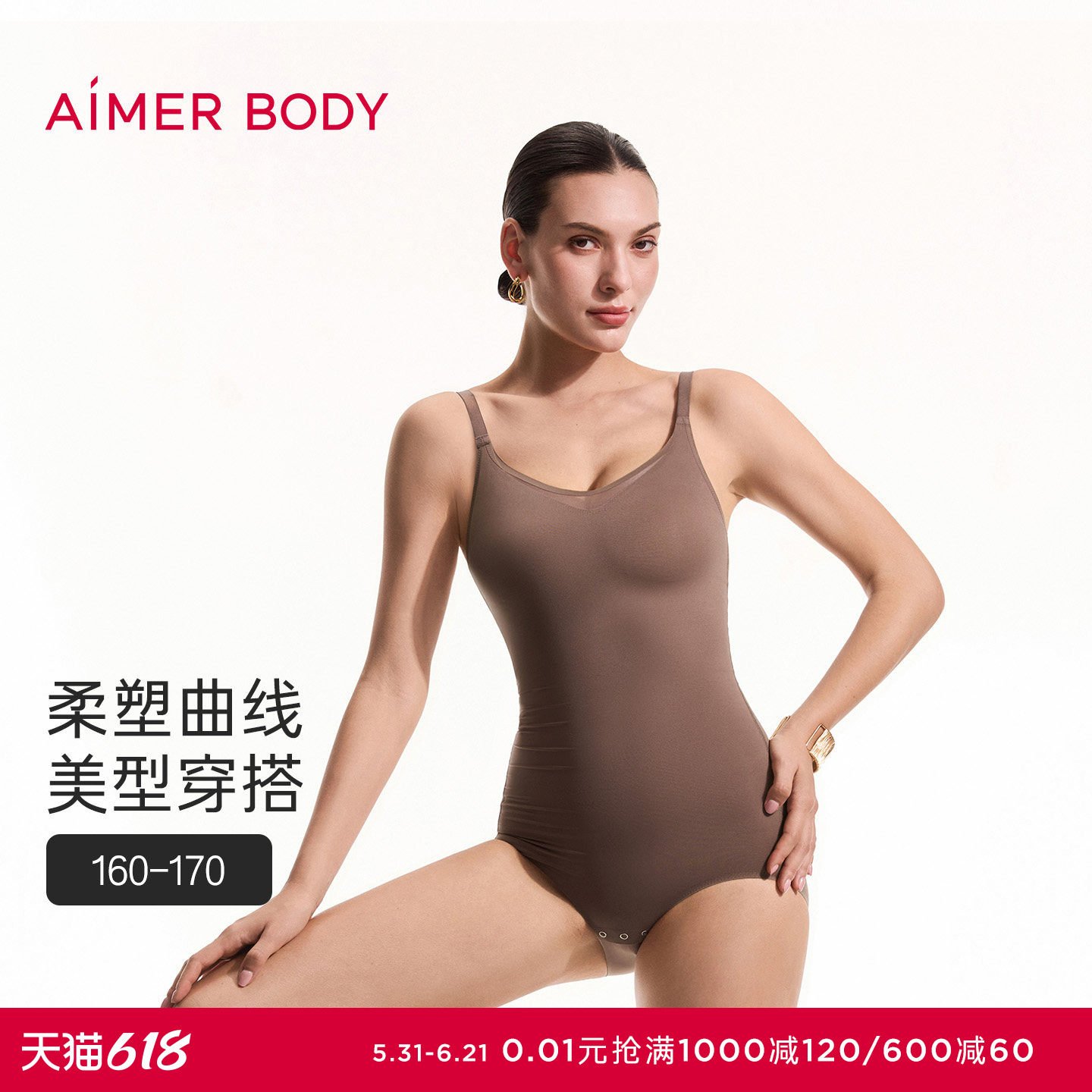 爱慕美体26春夏柔型衣女士细带V领无托薄模杯连体平角美体衣