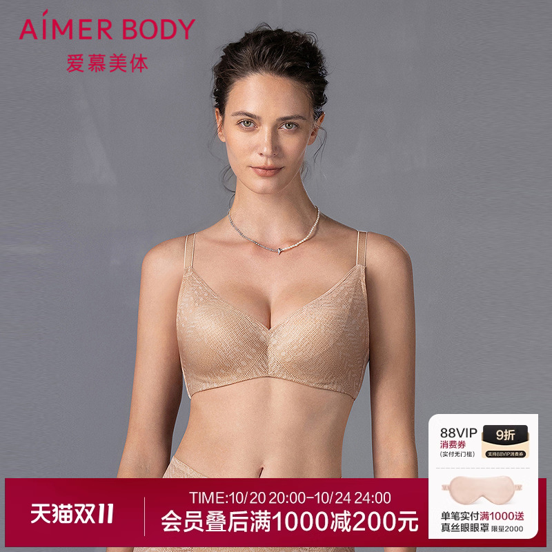 爱慕美体25春夏凉塑内衣女3/4薄模杯大罩杯凉感大胸显小洞洞文胸