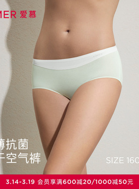 爱慕26春夏空气裤内裤女棉质里裆轻薄舒适中腰平角裤AM23C781
