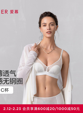 爱慕25春夏霞光内衣女3/4无钢圈薄模杯隐孔透气文胸AM17B031