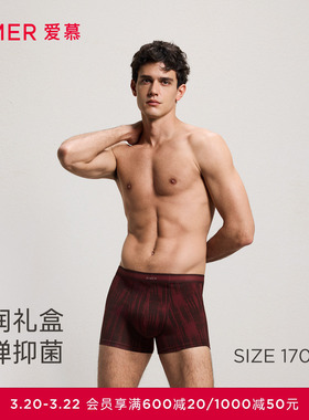 【2件包礼盒】爱慕先生沁润爱意礼盒内裤男士装腰平角裤NS23N021