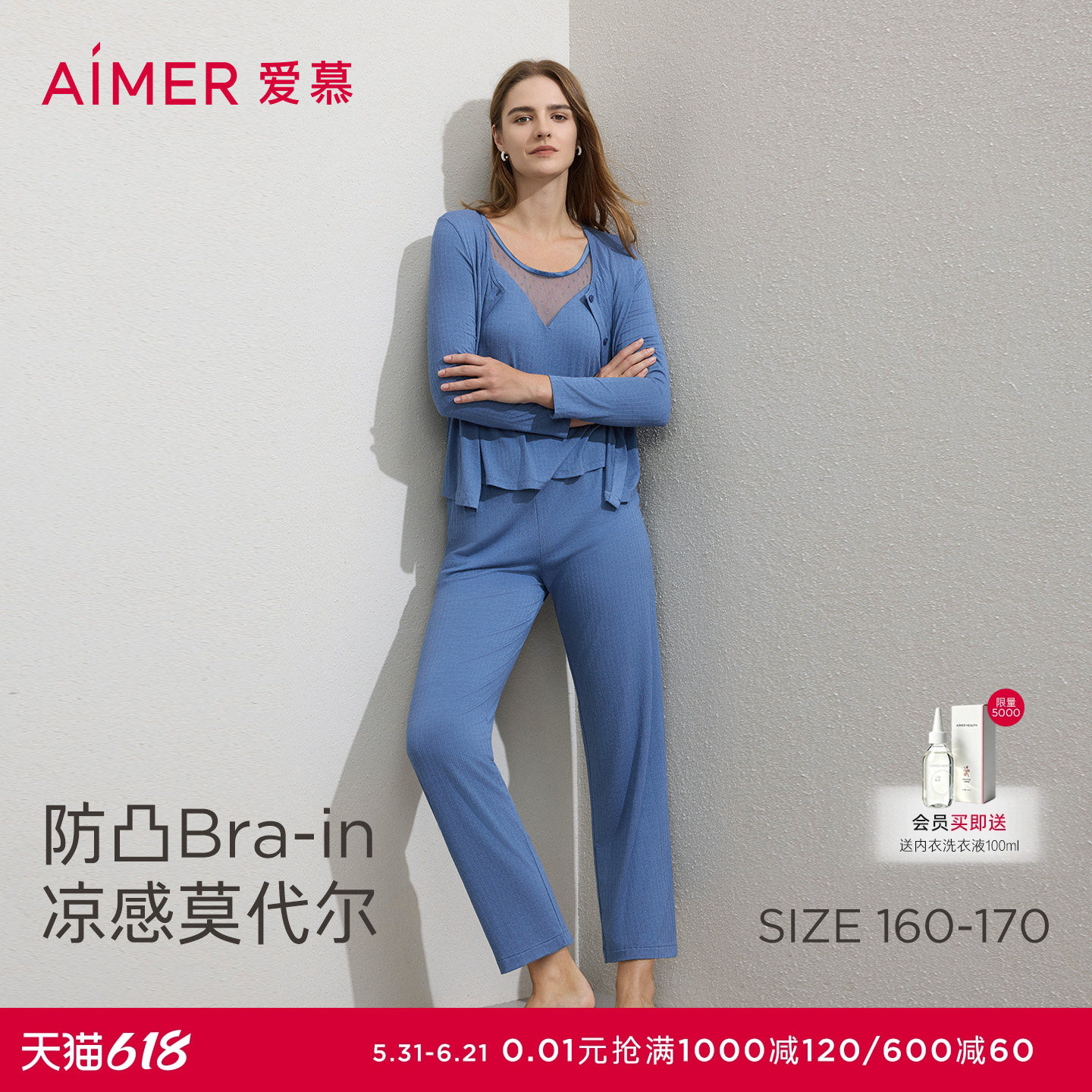 【牛奶系】爱慕春夏沁凉睡衣女凉感莫代尔带胸垫背心家居服三件套