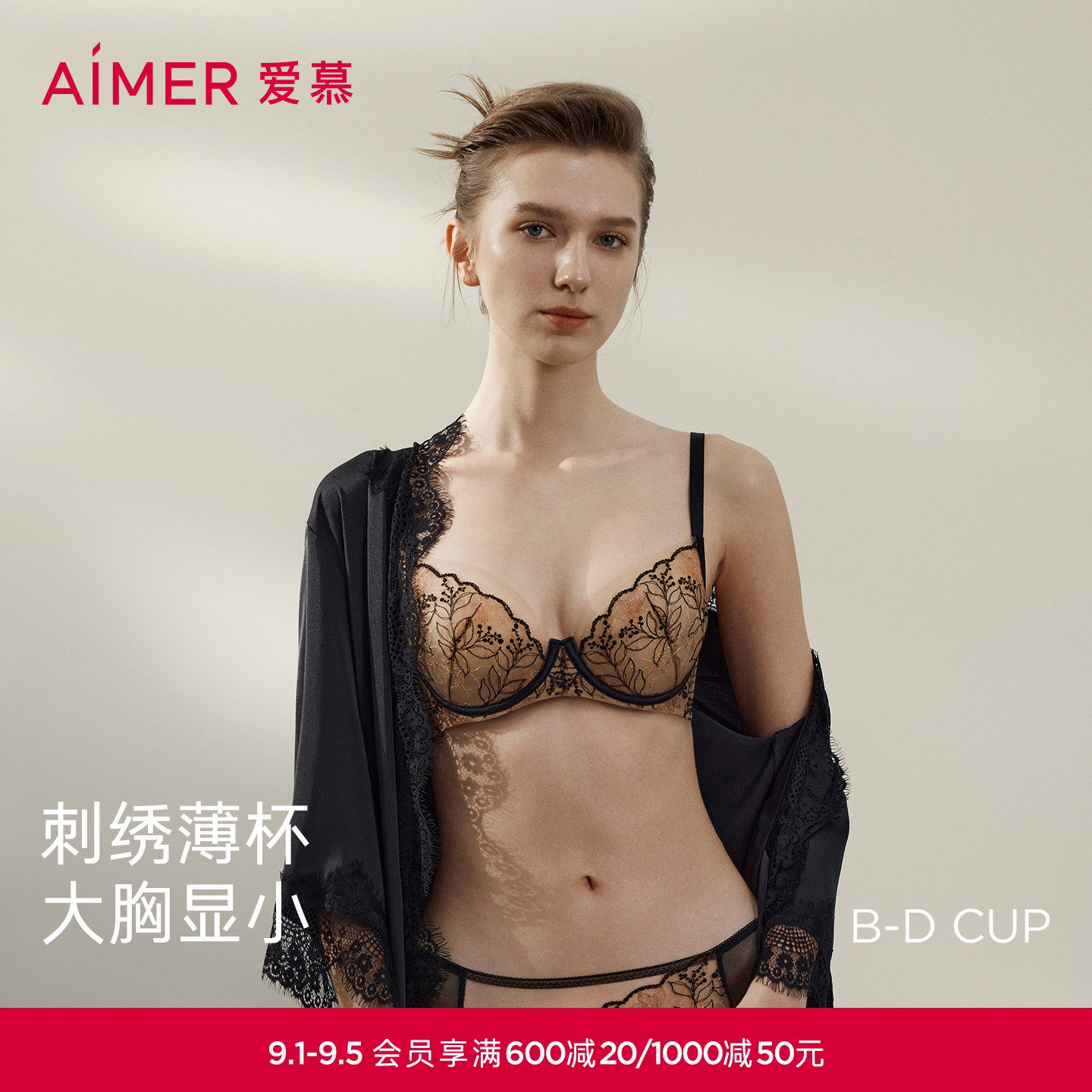软钢圈大胸显小性感蕾丝图片