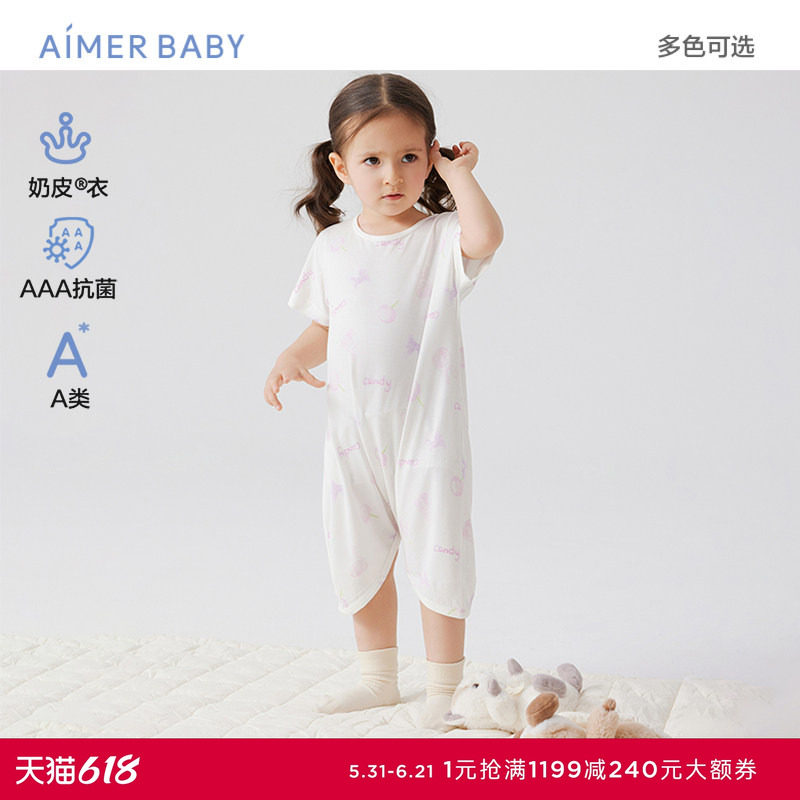 爱慕婴幼奶皮大耳狗/果冻甜心男女婴幼短袖短裤睡袋夏A类抗菌