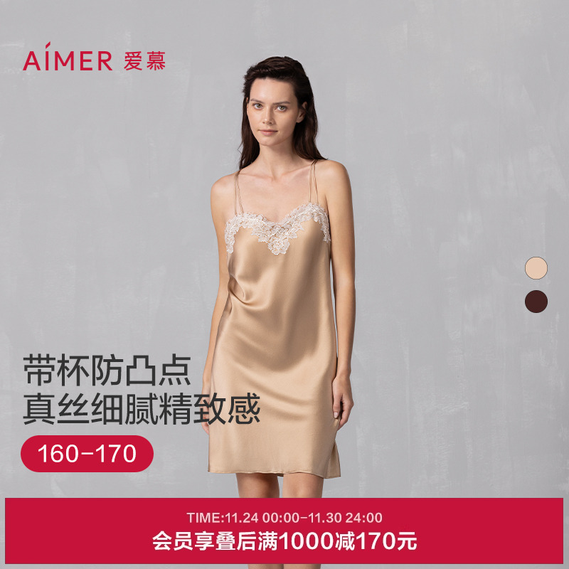 爱慕云之柔羽2025年夏季睡衣女含真丝带胸垫性感蕾丝睡裙AM42A721