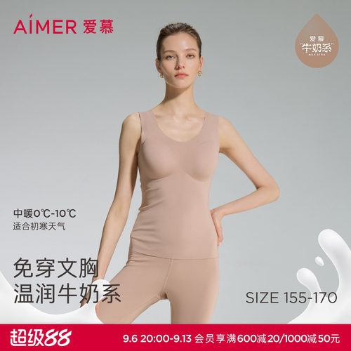 爱慕带胸垫保暖背心抗菌V领