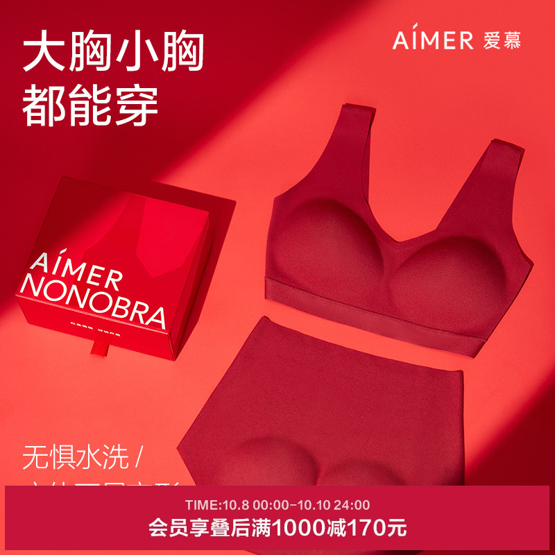 爱慕本命年内衣无钢圈文胸