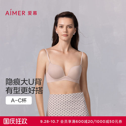 爱慕25夏细肩带美背文胸