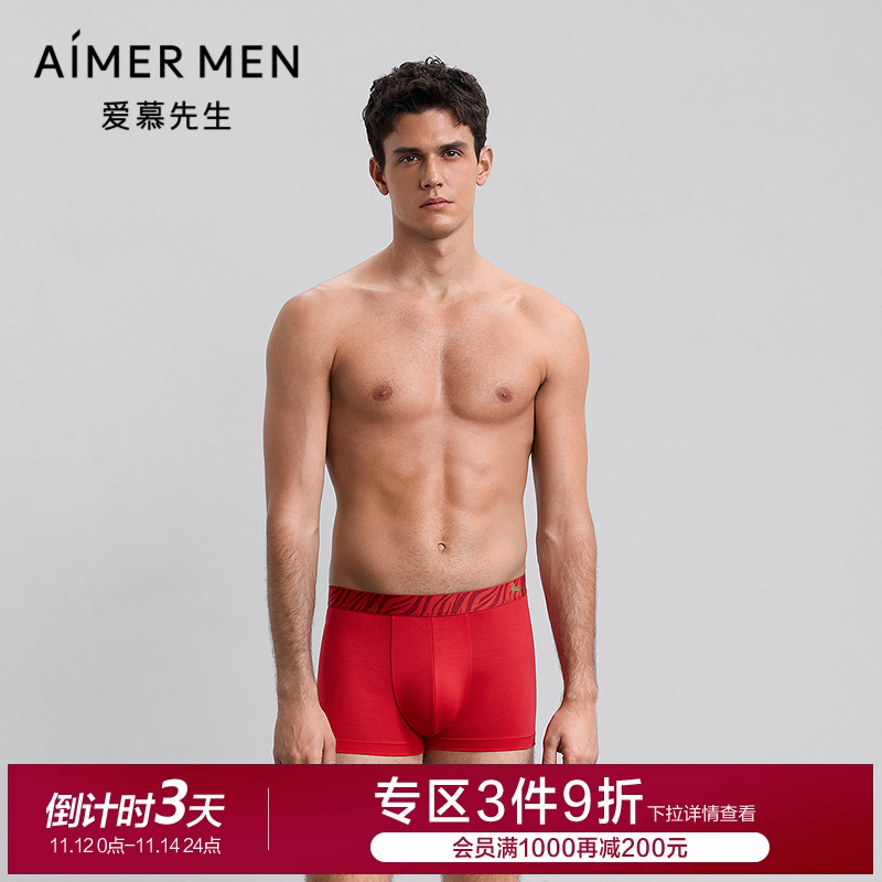 爱慕先生25秋冬生肖裤男士内裤抗菌红色本命年装腰平角裤NS23M871