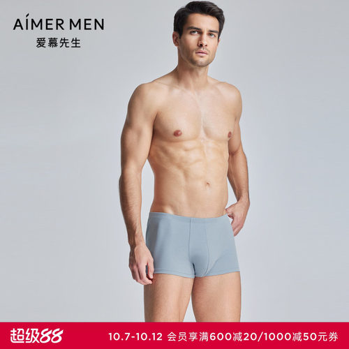 爱慕先生24SS百分百棉简约纯色包腰平角裤内裤男士NS23L191