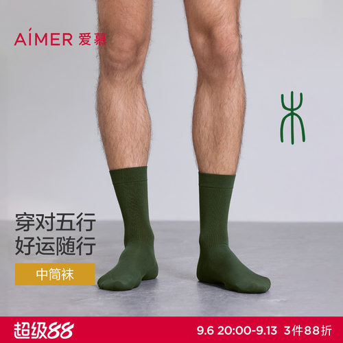 爱慕先生袜子五行开运袜男士中筒袜NS94M782-木