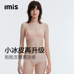 小冰皮4代丨爱美丽超薄兔耳杯凉感透气文胸罩女无痕软支撑内衣夏