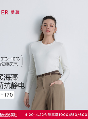 爱慕秋冬海藻暖衣女士小圆领长袖打底保暖秋衣上衣AM72B791
