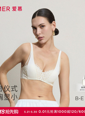 爱慕26春夏仪式贴贴内衣女4/4三明治薄模杯大胸显小文胸AM11D081