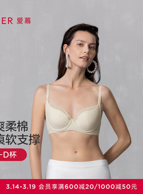 爱慕内衣女春夏薄款3/4软钢圈无纺布大胸显小文胸AM12A711