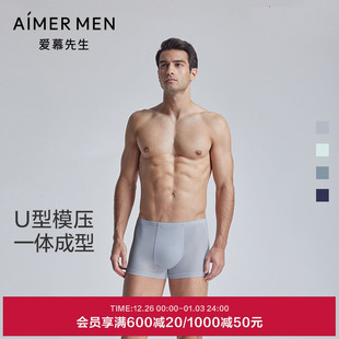 NS23J631 包腰平角内裤 爱慕先生23SS凉感宾霸U型裤 夏薄莫代尔男士