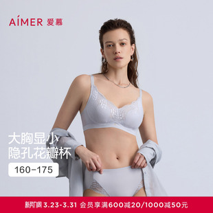 爱慕以爱之名 4无钢圈花瓣杯隐孔透气文胸AM17B572 简韵内衣女3