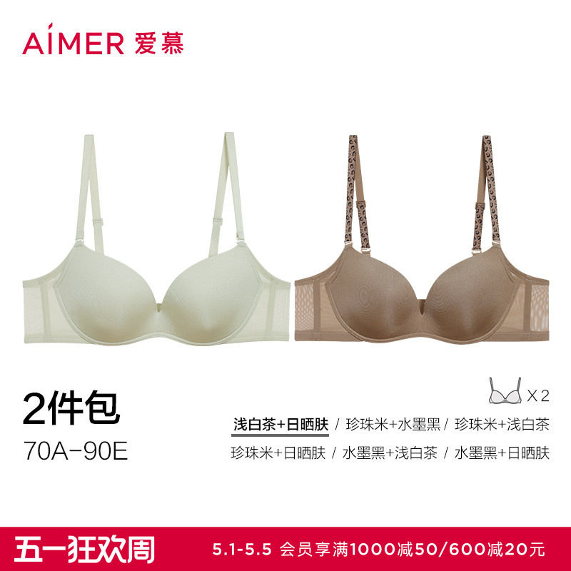 【面膜文胸2件包】爱慕内衣女大胸显小薄/小胸聚拢软支撑净痕文胸