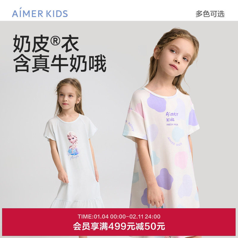 爱慕儿童冰雪奇缘系列睡衣春夏女孩凉感抗菌短袖睡裙家居服,童装/婴儿装/亲子装,家居裙/睡裙,淘宝优惠券,粉丝福利购,淘宝优惠卷