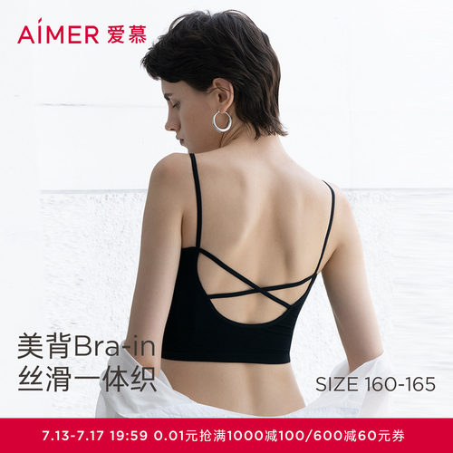 爱慕无托背心式文胸内衣