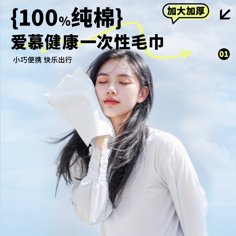 洗脸巾加厚加大便携旅行7条装