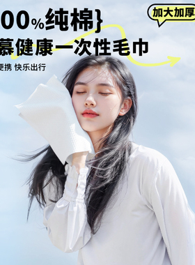 爱慕一次性毛巾洗脸巾纯棉加厚加大便携旅行7条装JS150209TZ