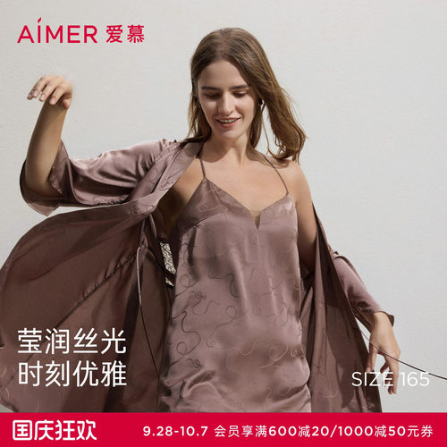 爱慕Sugar26夏睡衣女带胸垫细肩带性感吊带睡裙睡袍套装AM42C801