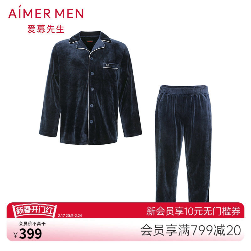 爱慕先生海岛绒男士家居服套装抗静电红色长袖长裤睡衣NS43C951P
