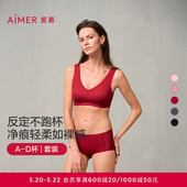 套装 爱慕NONOBRA内衣女抗菌背心式 反定杯薄杯本命年红文胸内裤