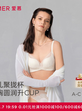 爱慕星海系列春夏内衣女无钢圈中厚杯小胸聚拢文胸AM17A941